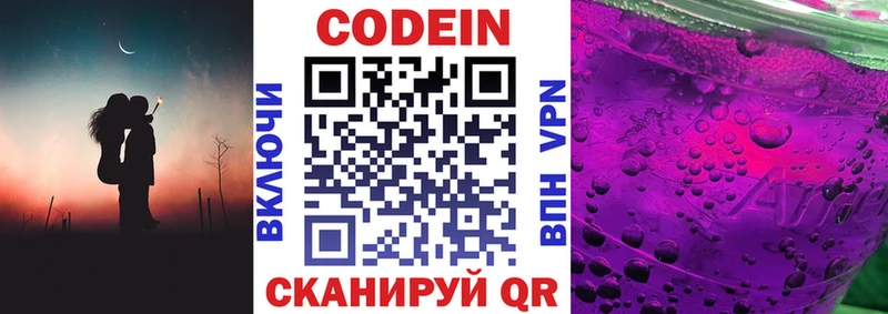 Купить где  Сысерть  Кодеин напиток Lean (лин) 