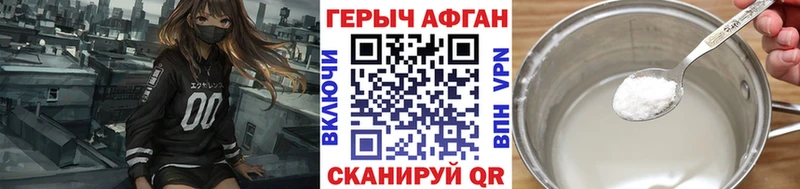 Героин герыч  Купить закладки  Сысерть 