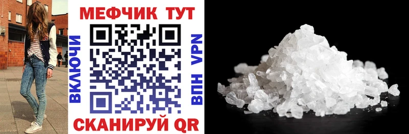 Купить Сысерть Мефедрон mephedrone