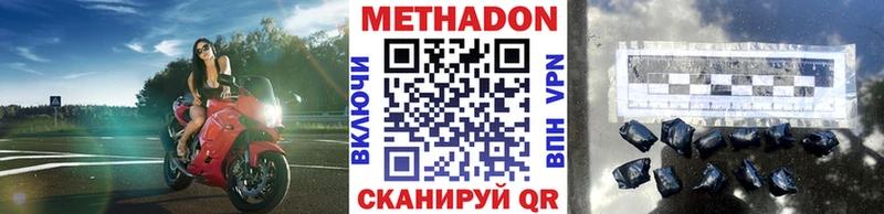 Купить закладки  Сысерть  МЕТАДОН methadone 